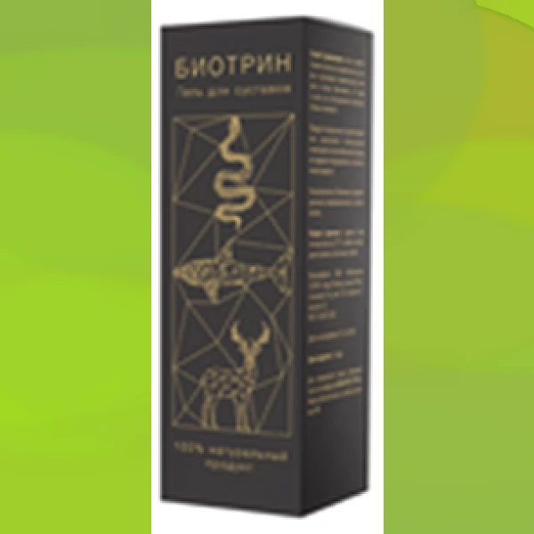 Биотрин