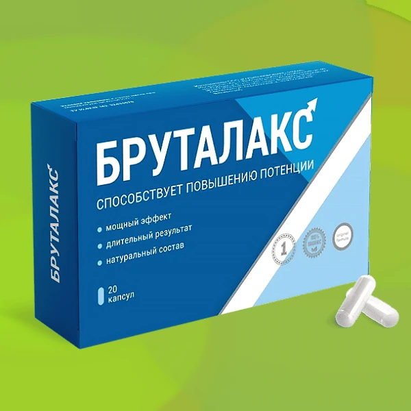 Бруталакс