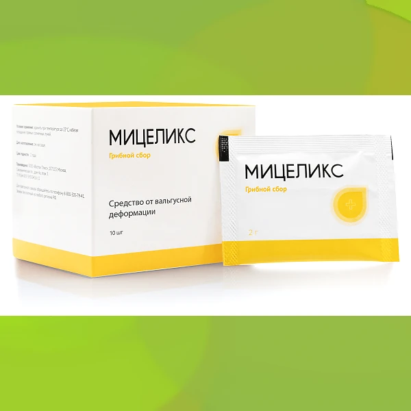 Мицеликс
