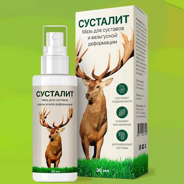 Сусталит